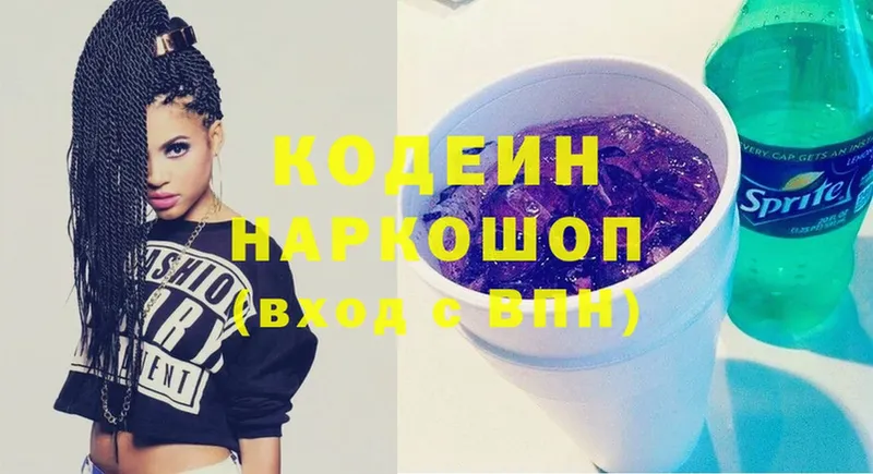 Кодеиновый сироп Lean напиток Lean (лин)  цена наркотик  МЕГА зеркало  Верея 